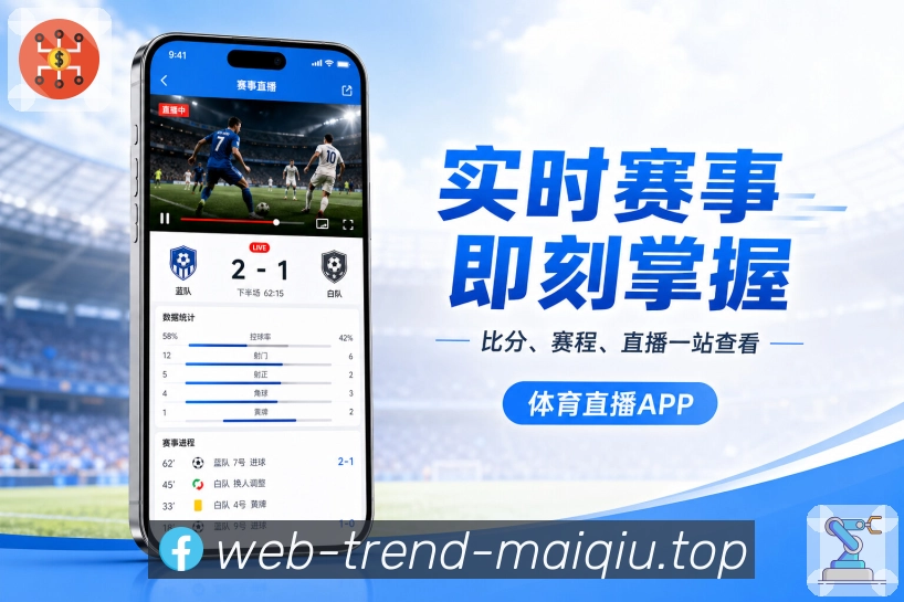 <strong>买球站</strong>栏目同步App预览