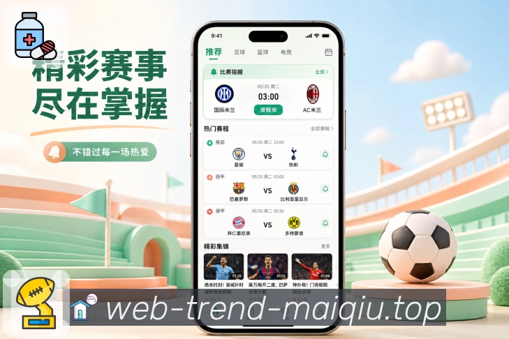 买球站 官方APP客户端