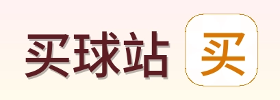 买球站 首页